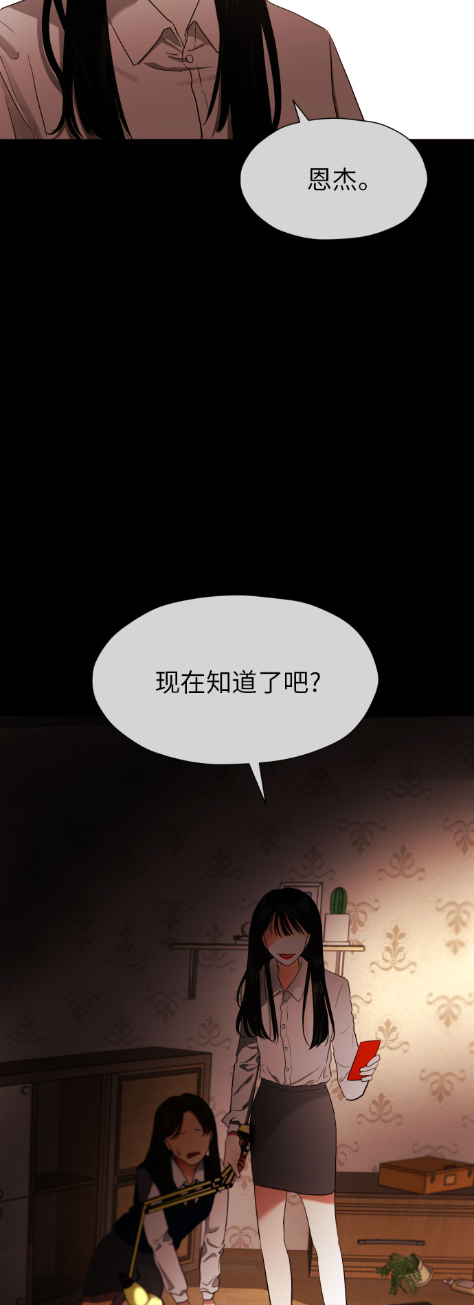 [第7话] 不喜欢就说不喜欢呗5