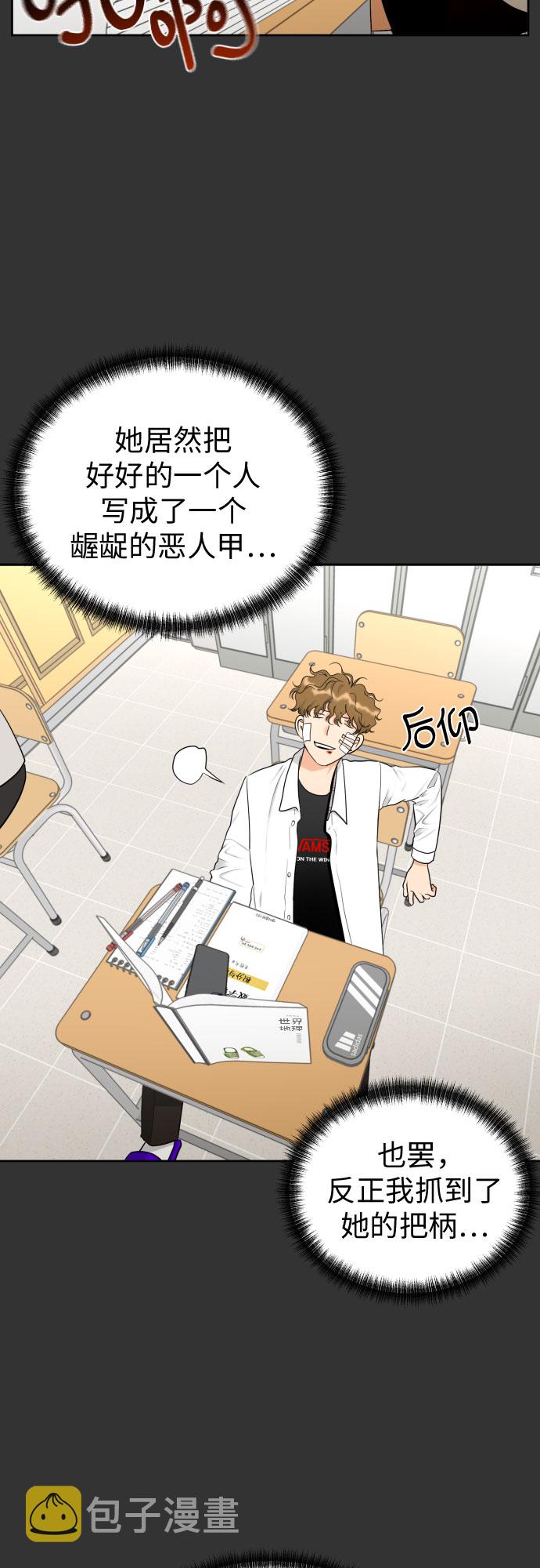 [第53话] 交涉失败21