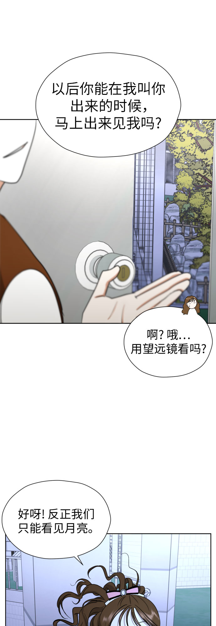 [第61话] 星光闪烁的夜晚48