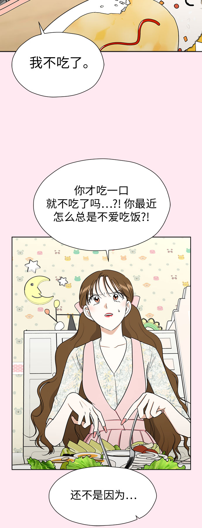 [第88话] 初吻41