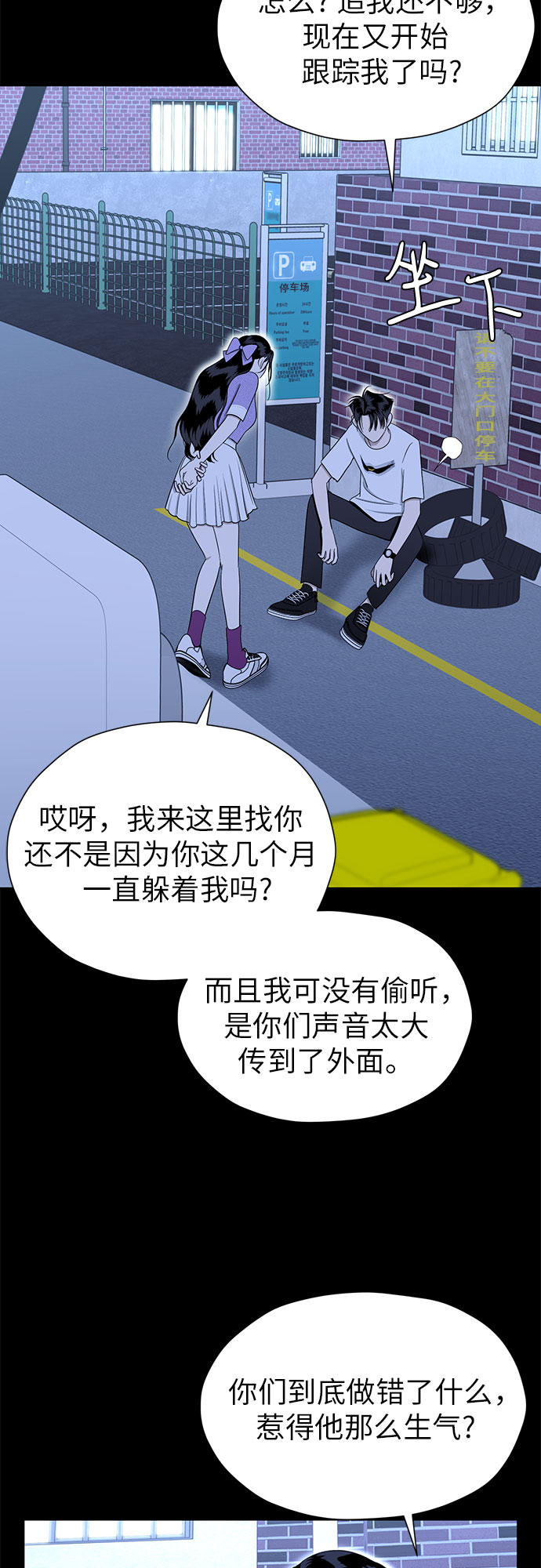 [第90话] 假如我们没有相遇（2）5