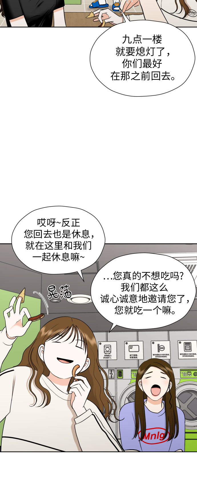[第45话] 团建 (3)41