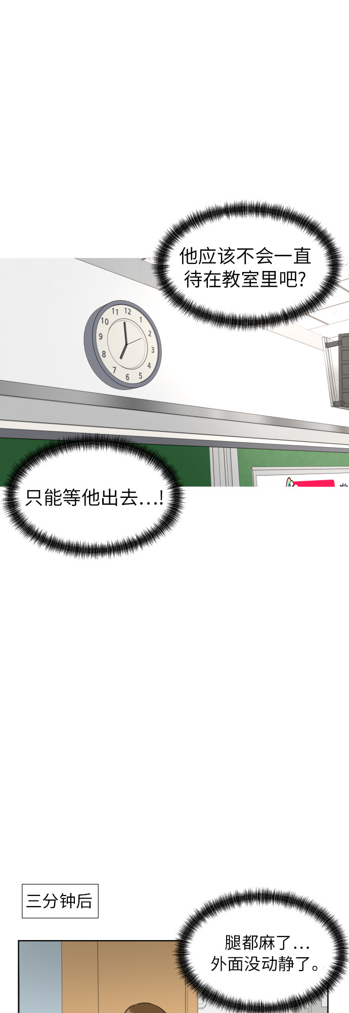 [第5话] 秘密乃热情之母27