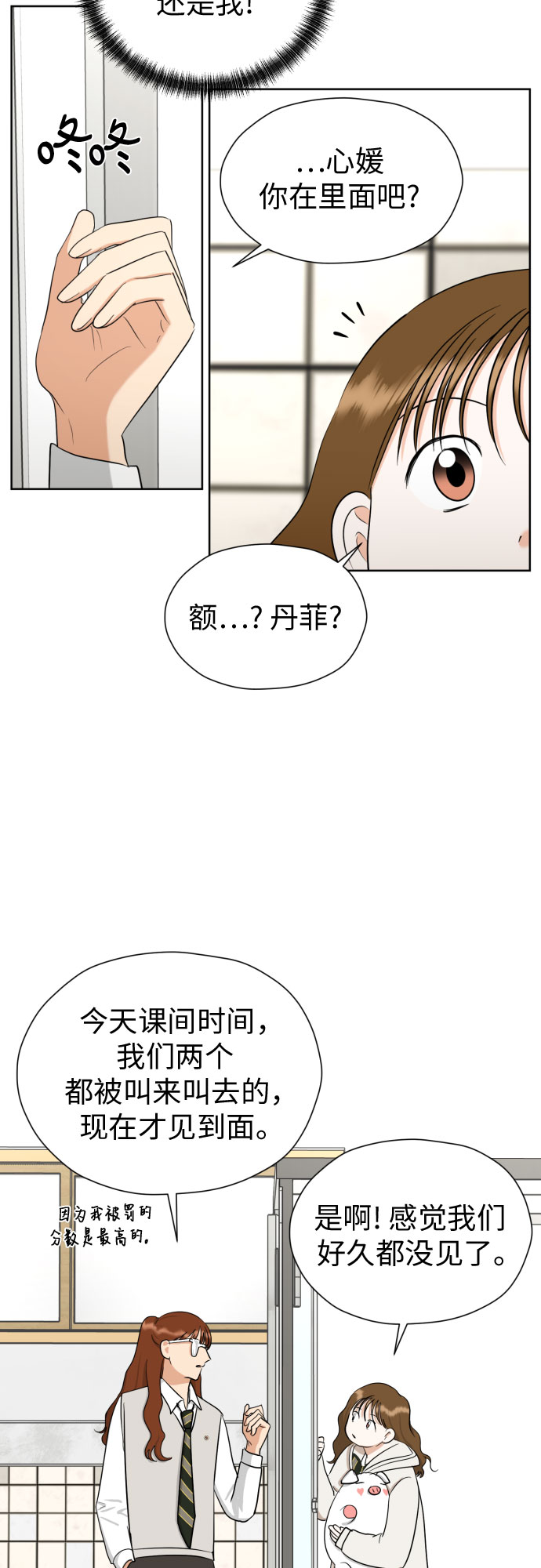 [第67话] 我该在的地方33