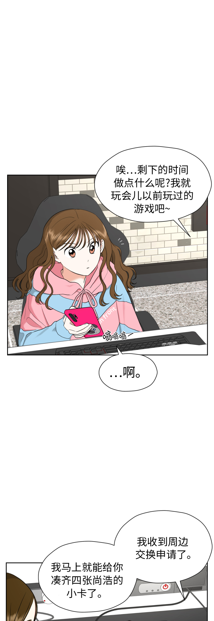[第18话] 能出什麽事?8