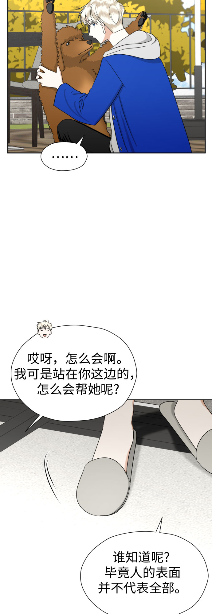 [第79话] 花和橘子11