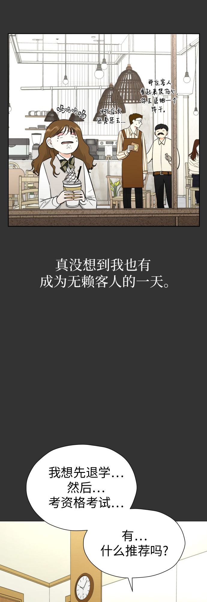 [第57话] 新体验（第一季最後一话）33