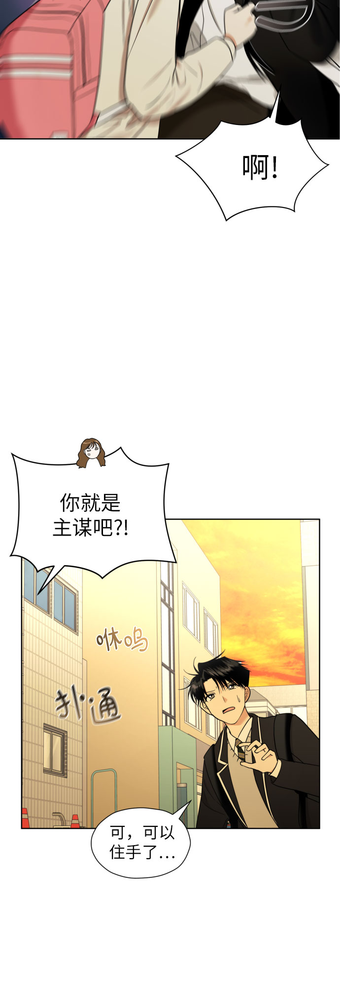 [第33话] 未能说出的事29