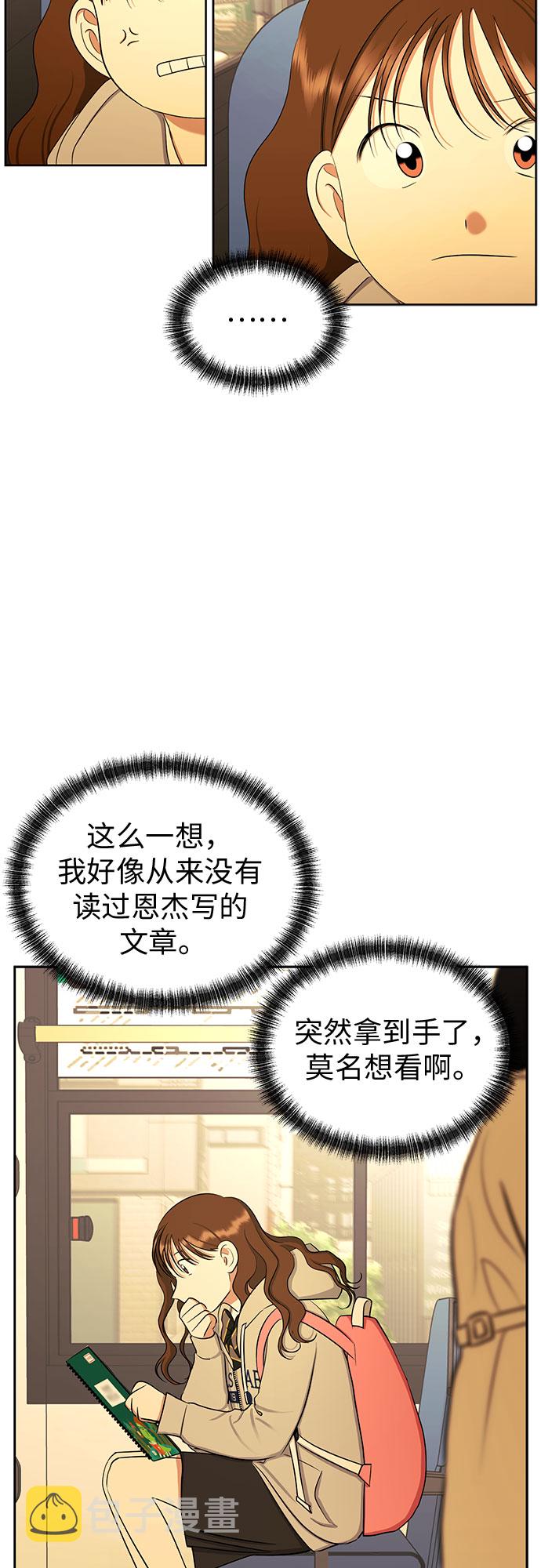 [第81话] 即使爱已不在，我也一点都不好39