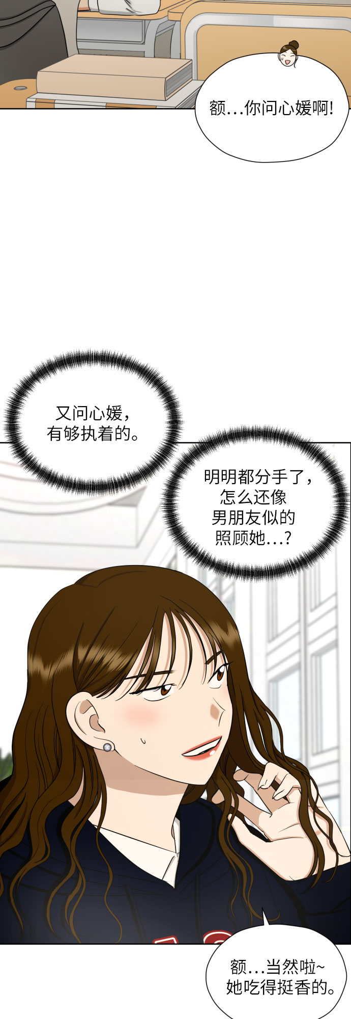 [第68话] 迷恋与死心29