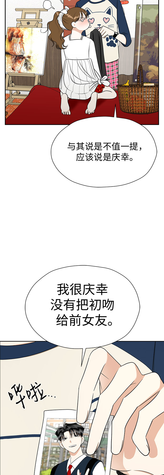 [第89话] 假如我们没有相遇（1）38