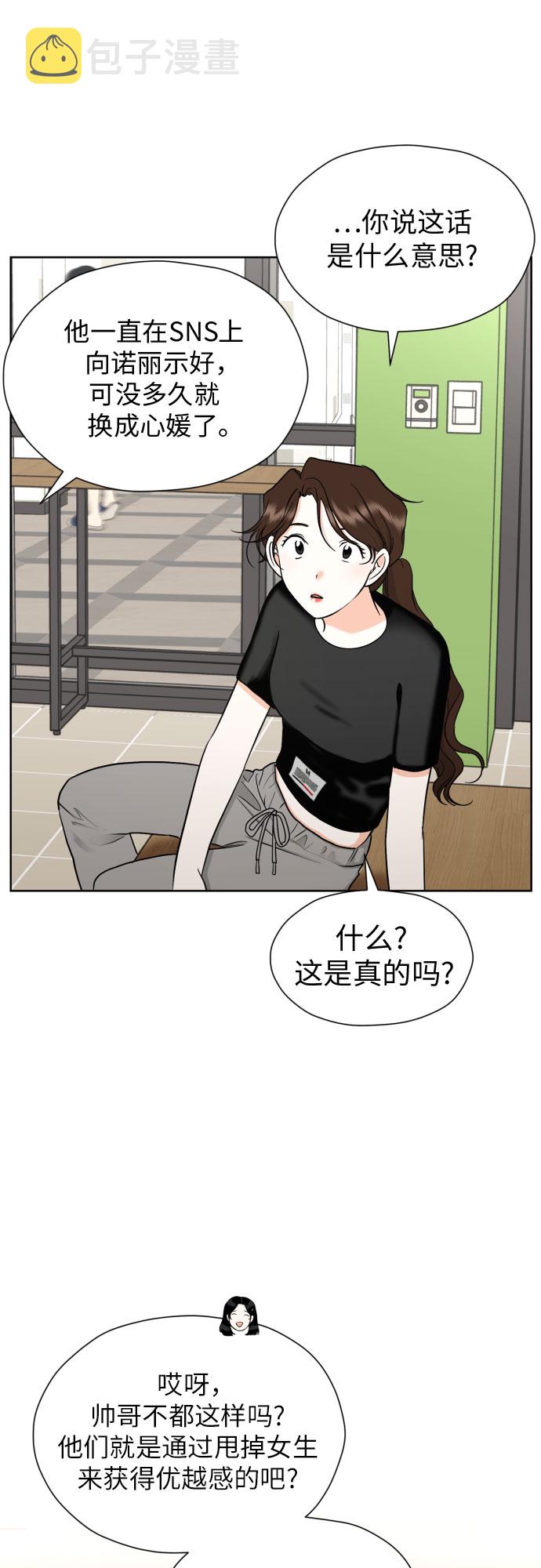 [第45话] 团建 (3)54