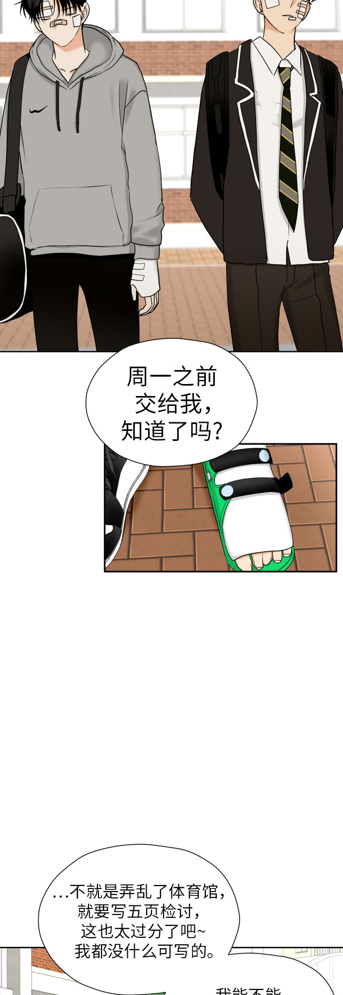 [第43话] 团建 (1)3