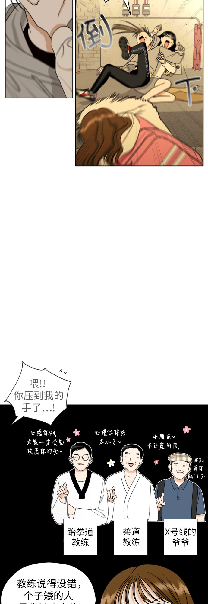 [第33话] 未能说出的事24