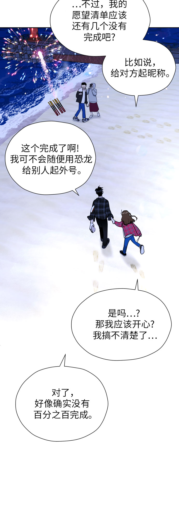 [第51话] 情况就是这样26