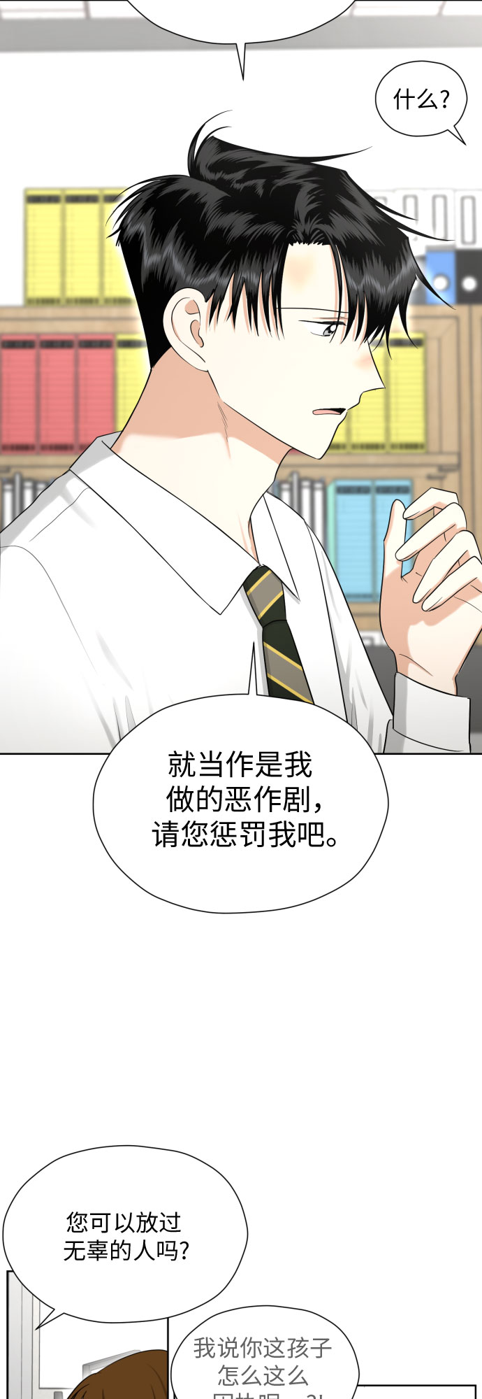 [第71话] 最讨厌的事25