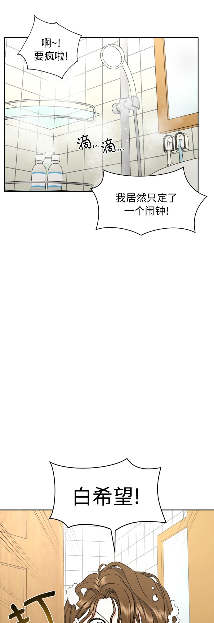 [第18话] 能出什麽事?51