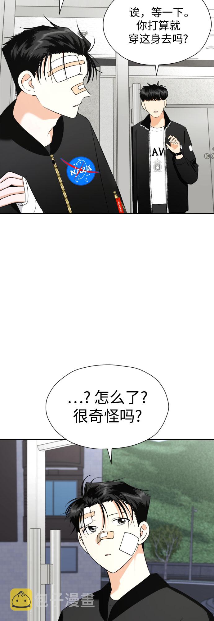 [第49话] 团建 (7)31
