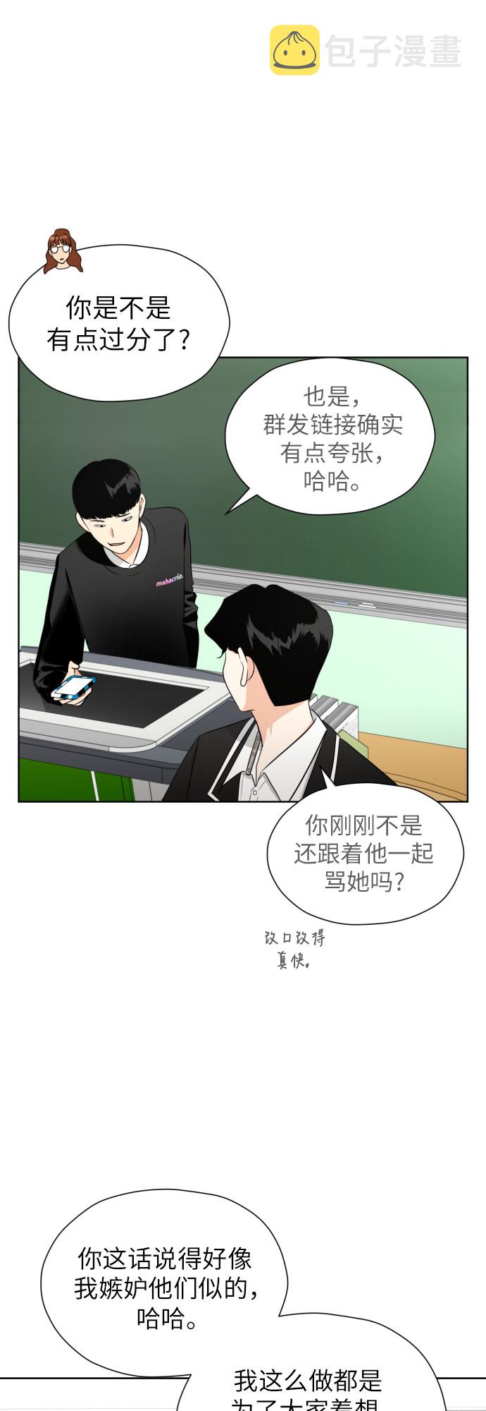 [第55话] 烙印36