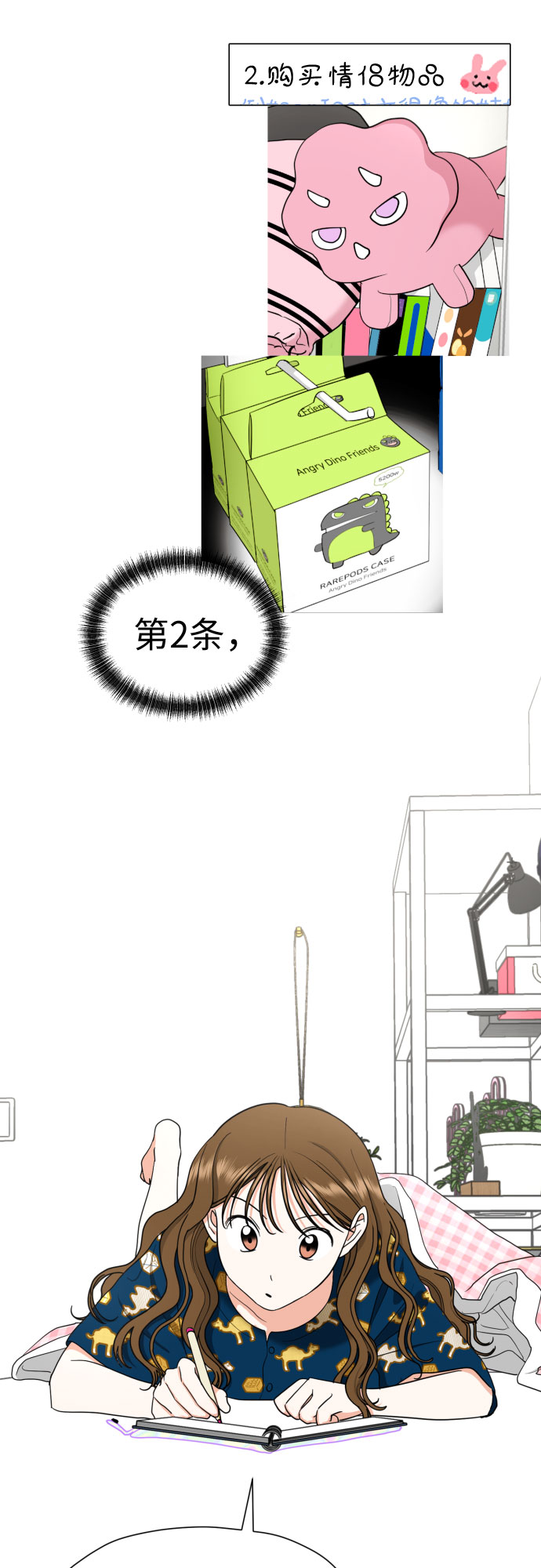 [第16话] 接下来就是…69