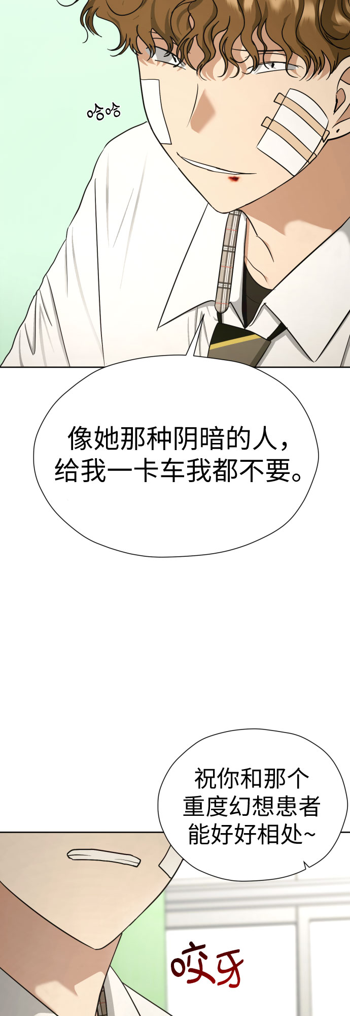 [第56话] 最好的选择9