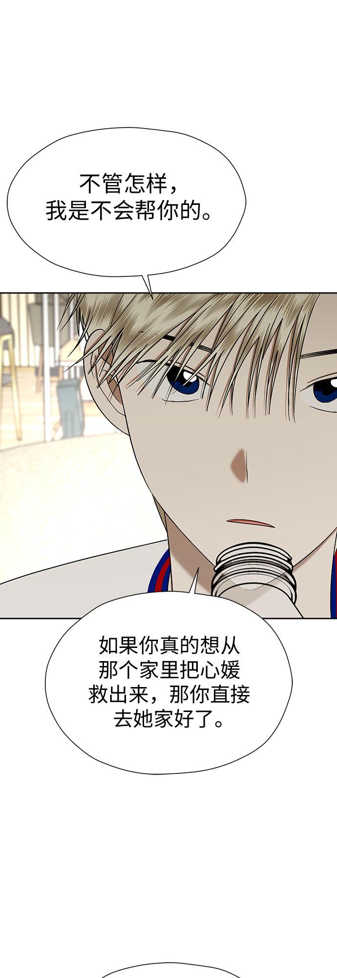 [第88话] 初吻14