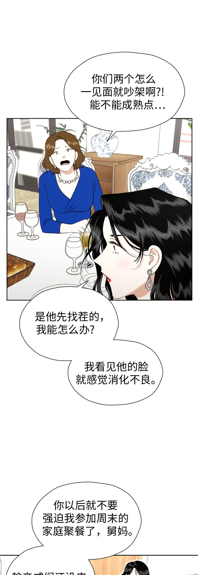 [第78话] 人生的岔路口9