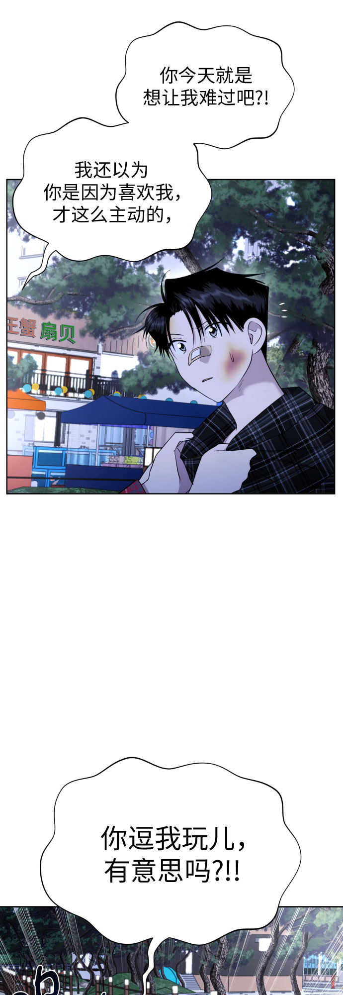 [第50话] 表白18