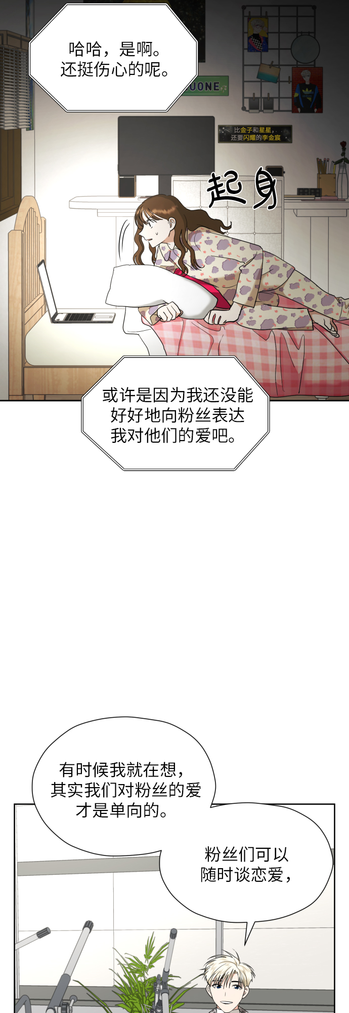 [第28话] 小小的变化(1)50