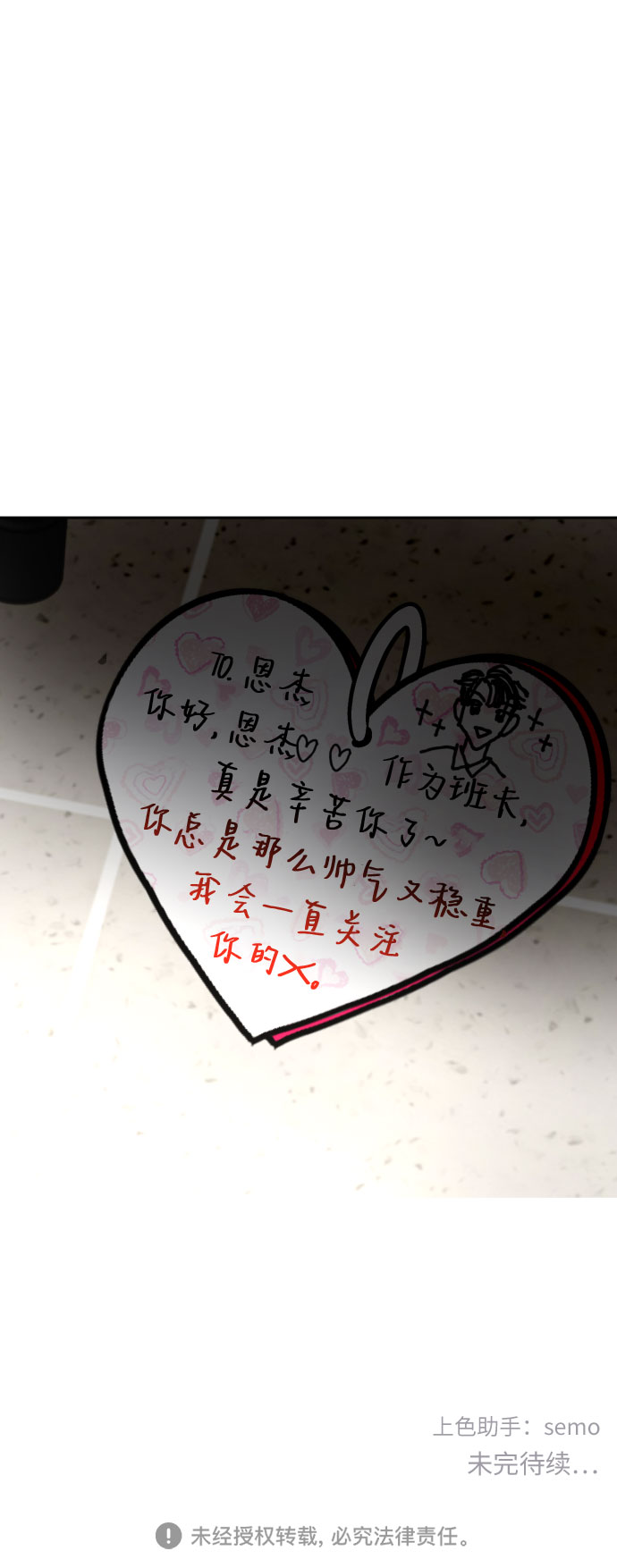 [第6话] 精神创伤43