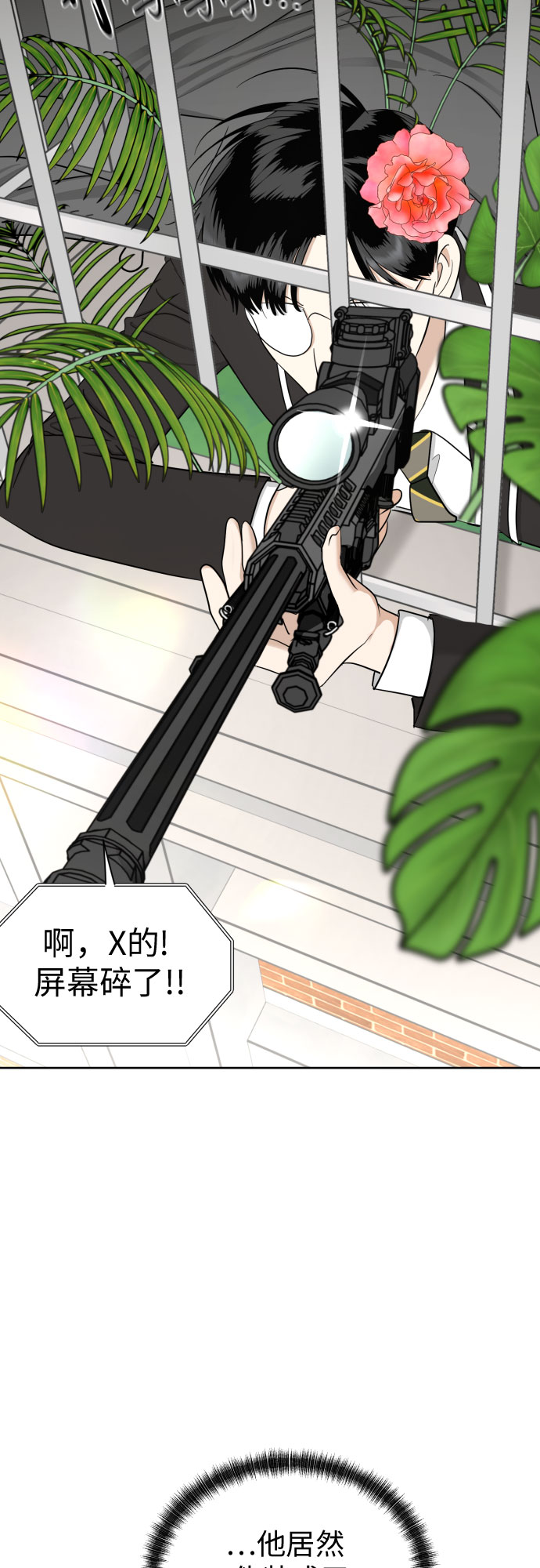 [第85话] 大乱动（2）33