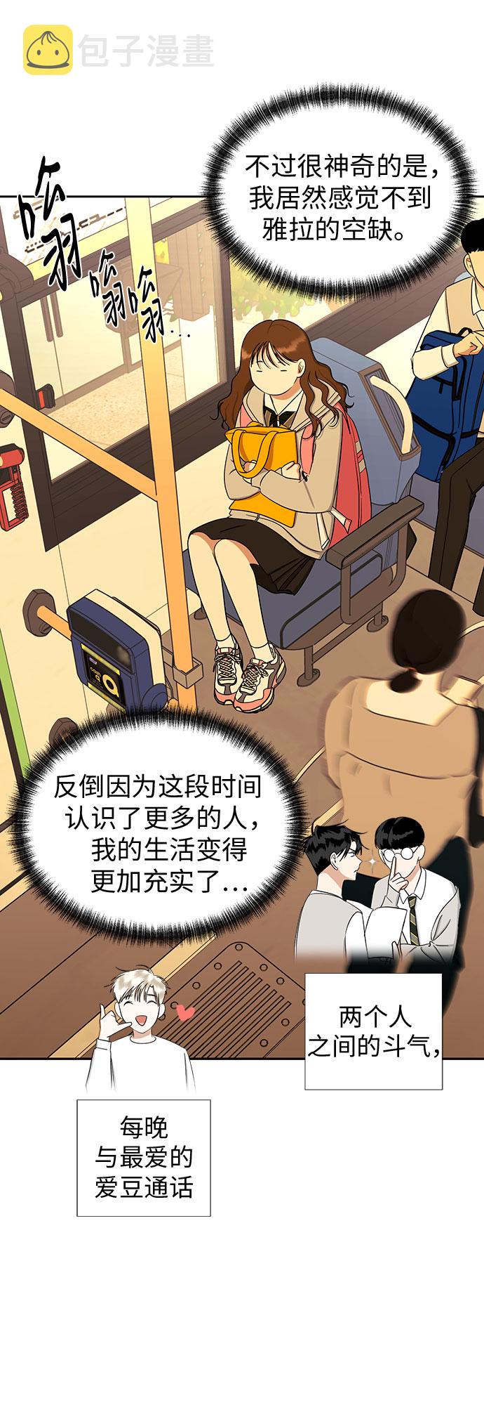 [第81话] 即使爱已不在，我也一点都不好36