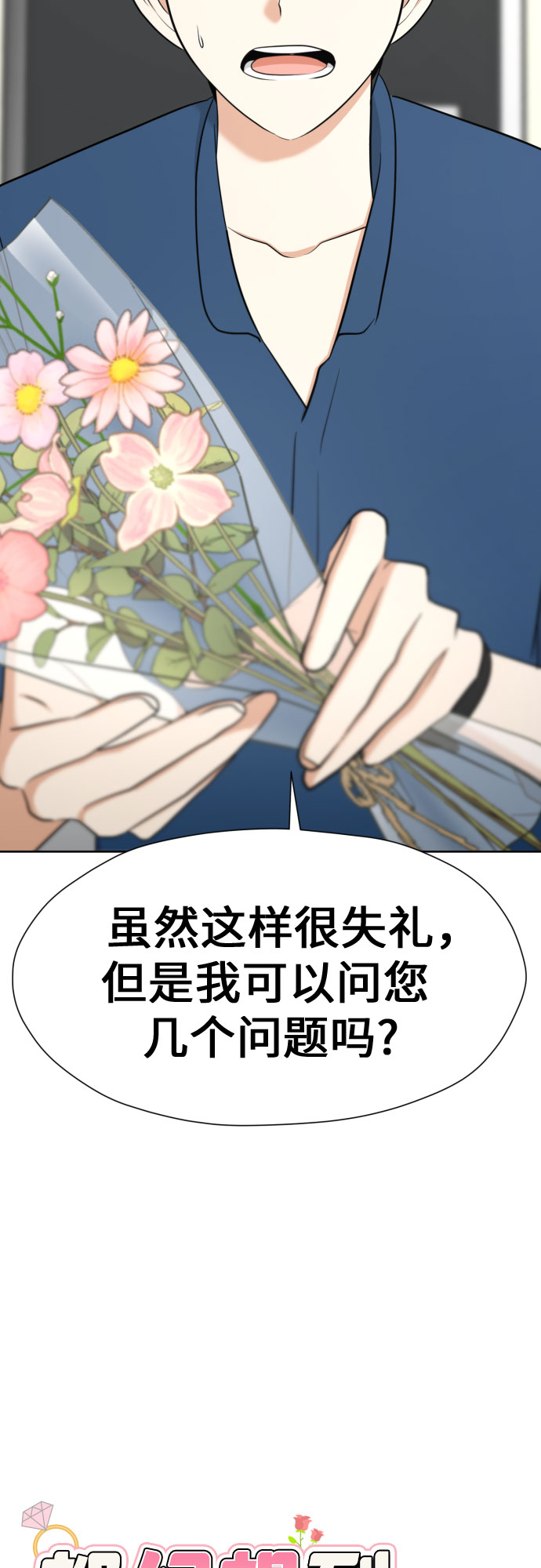 [第87话] 初次对峙15