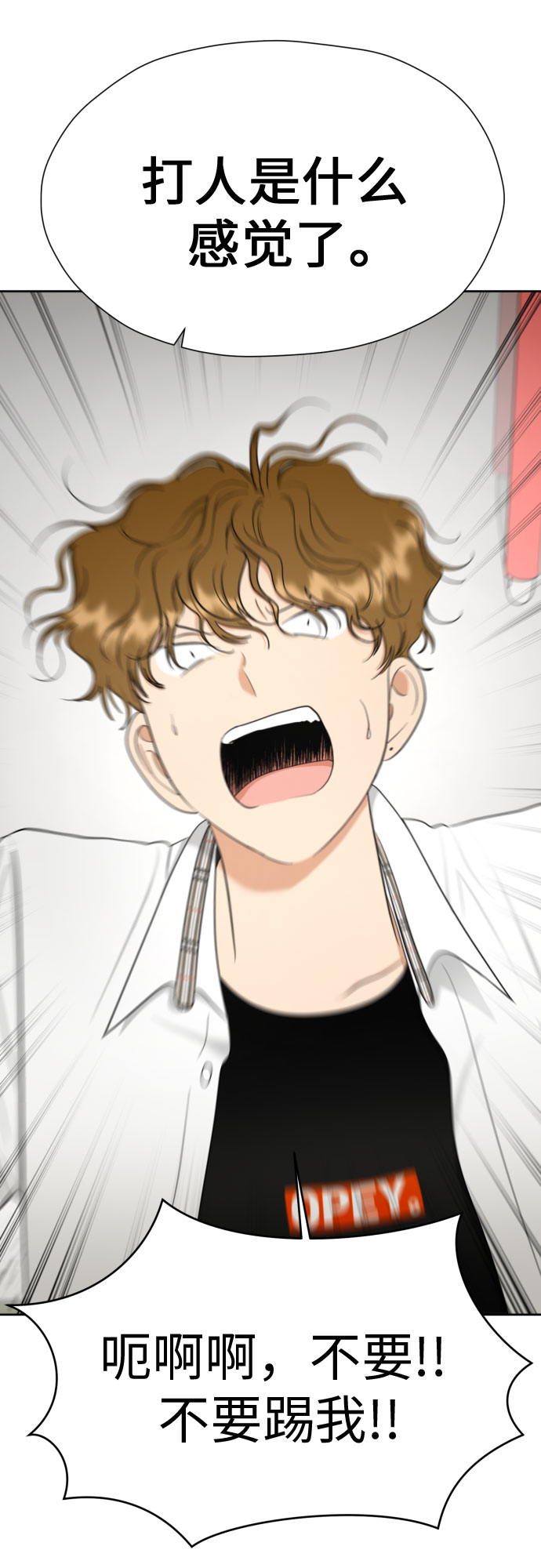 [第86话] 你们两个怎麽在一起?15