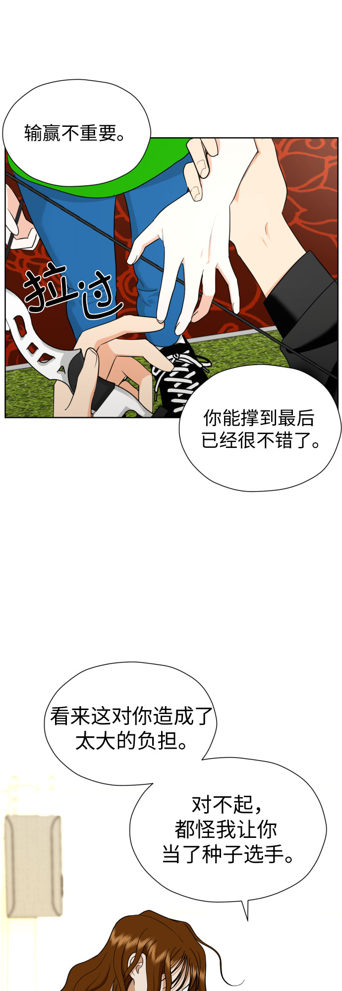 [第48话] 团建 (6)37