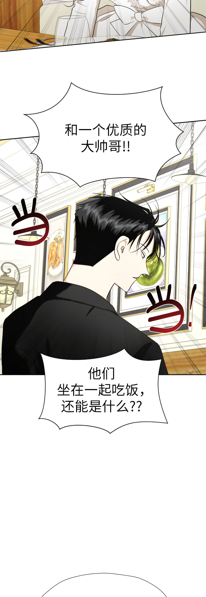 [第38话] 幻想与想象力5