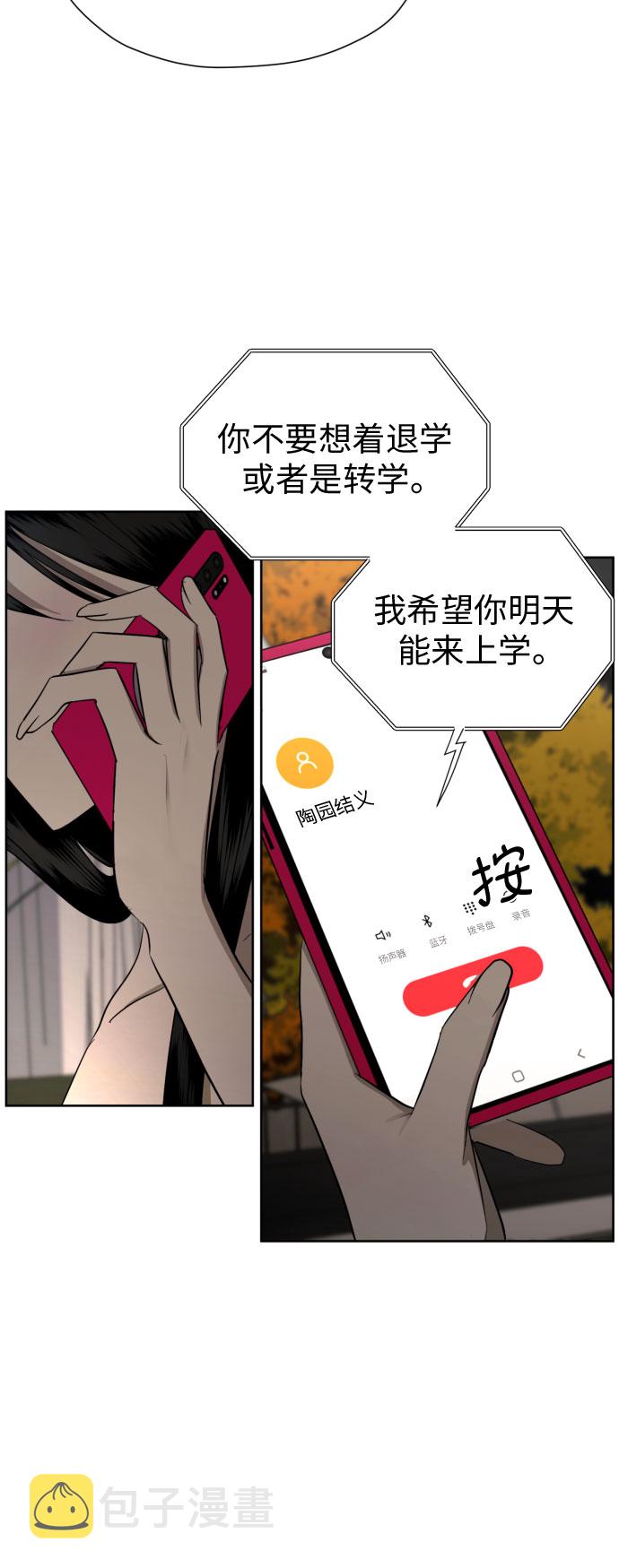 [第63话] 各自的期待13