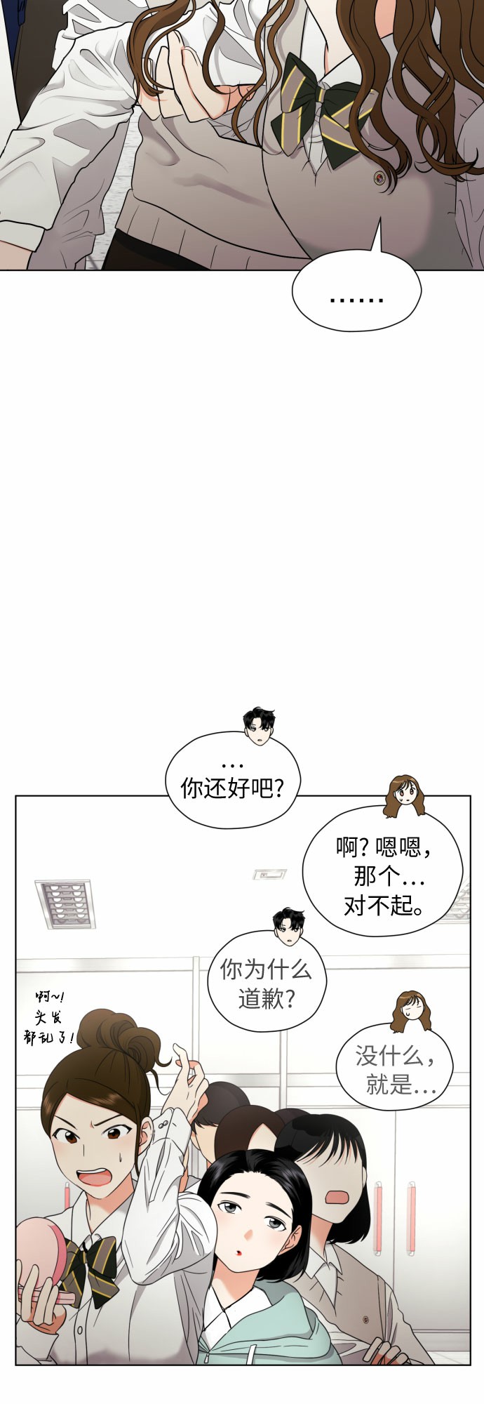 [第15话] 我早就知道了（2）50