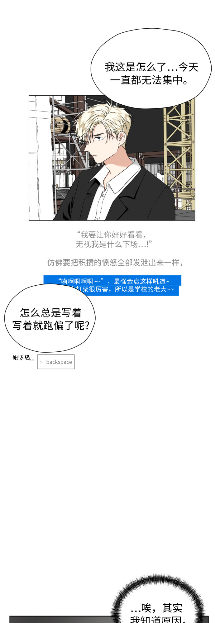 [第13话] 早知今日，何必当初16