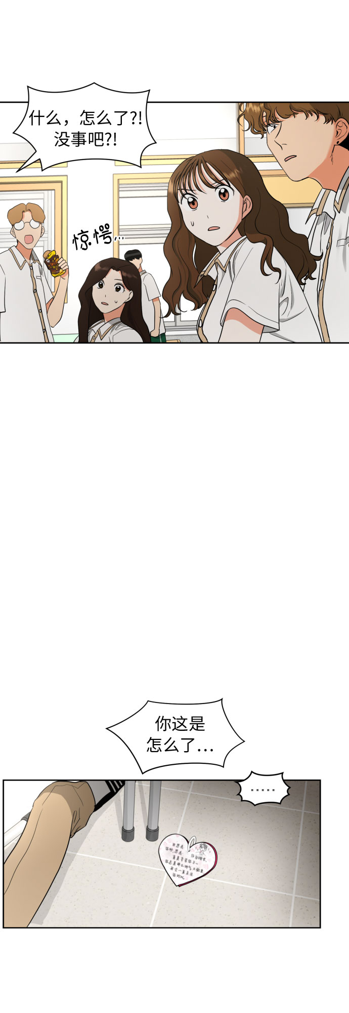 [第6话] 精神创伤42