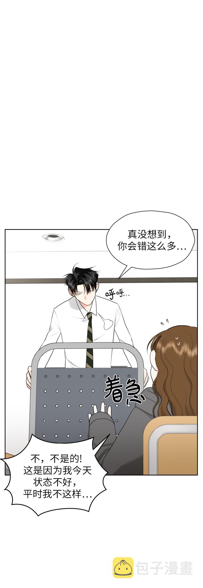 [第29话] 小小的变化(2)45