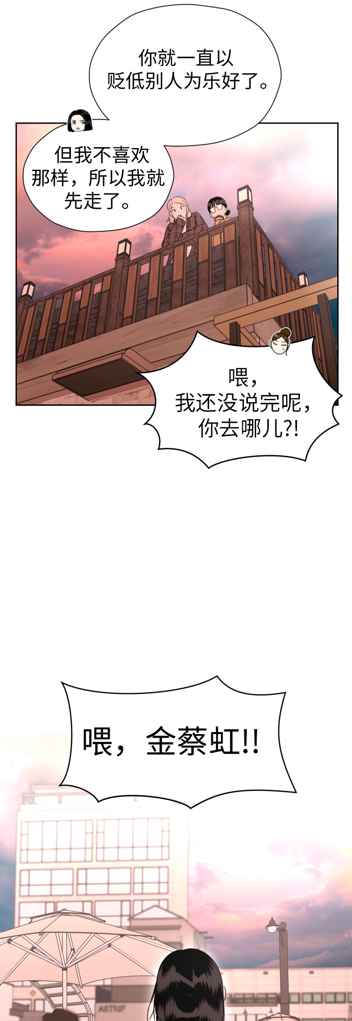 [第78话] 人生的岔路口29