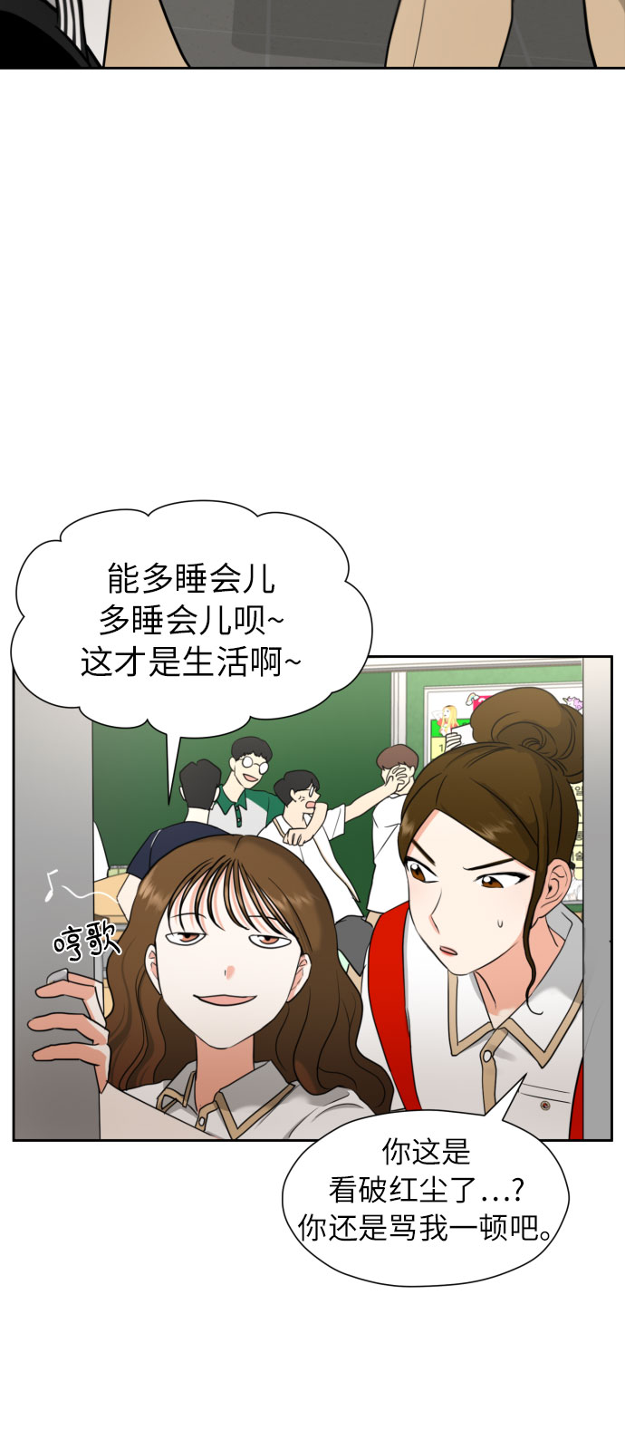 [第6话] 精神创伤29