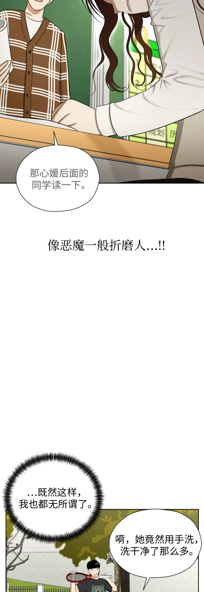 [第71话] 最讨厌的事50