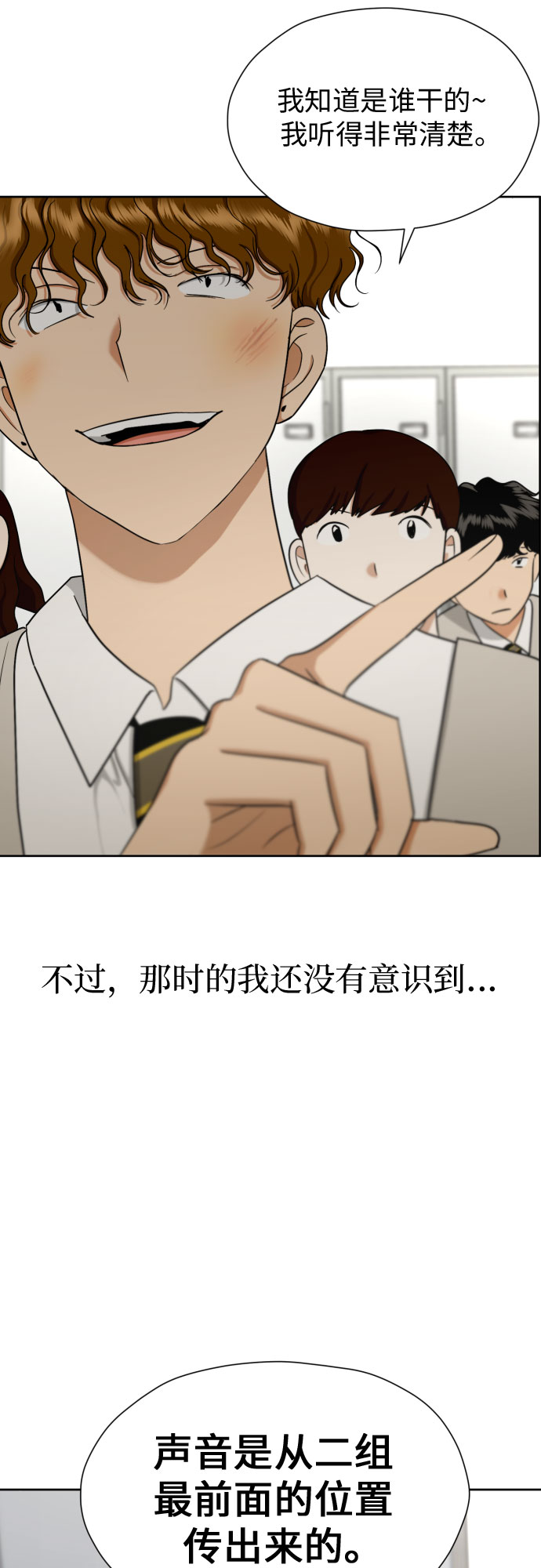 [第70话] 收买的法则（2）64