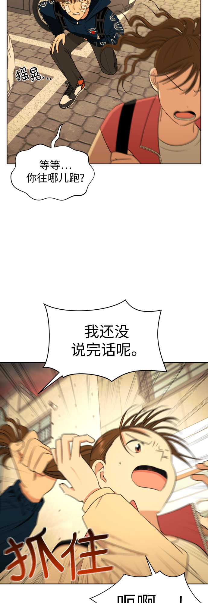 [第53话] 交涉失败48
