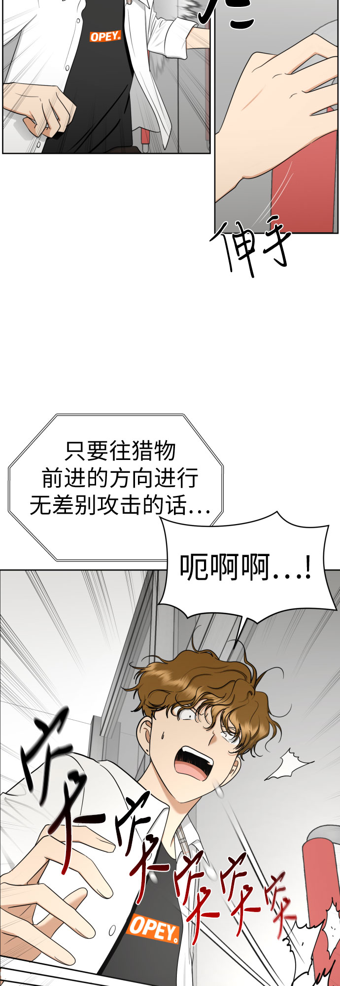 [第86话] 你们两个怎麽在一起?6