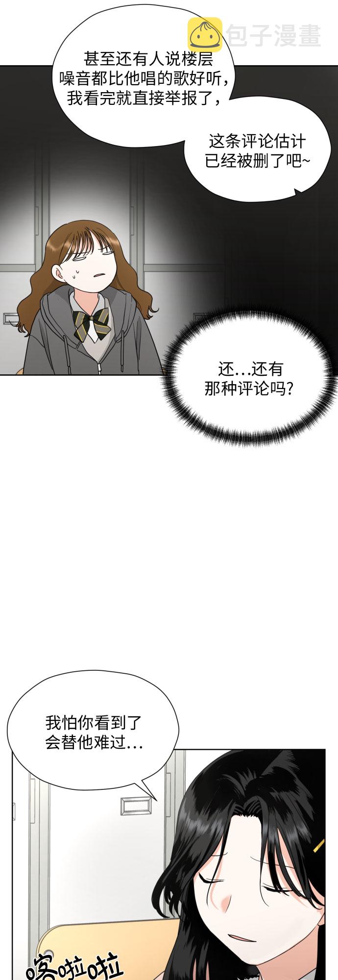 [第29话] 小小的变化(2)8