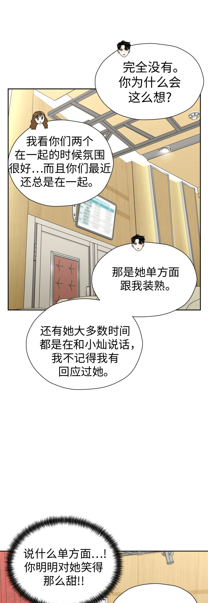 [第79话] 花和橘子38
