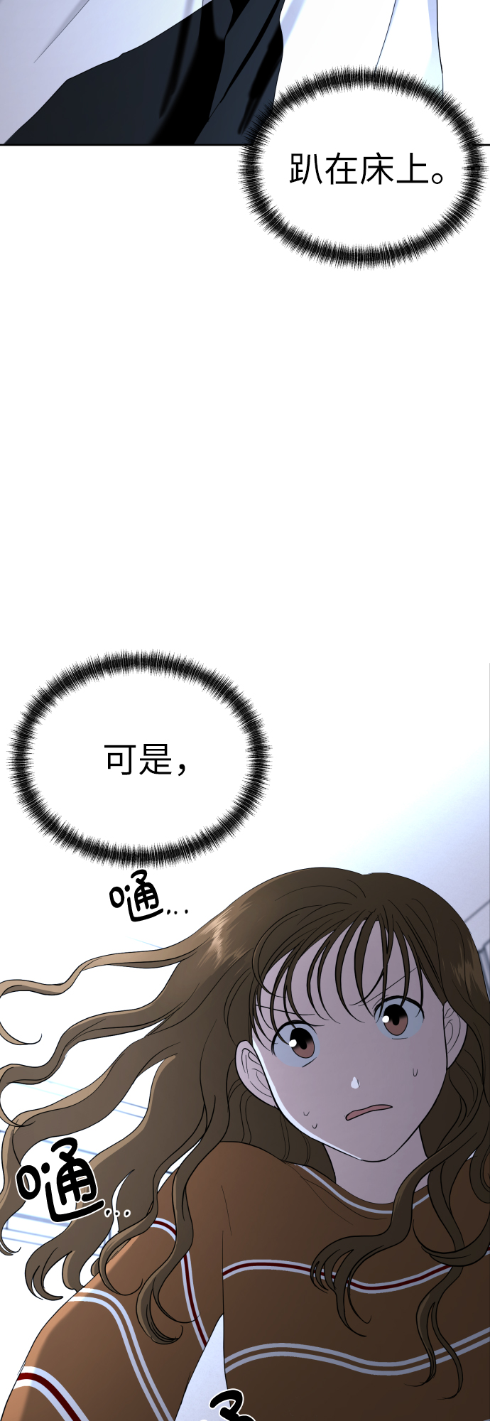 [第29话] 小小的变化(2)56